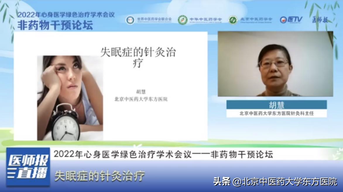 2022年心身医学绿色治疗学术会议顺利召开