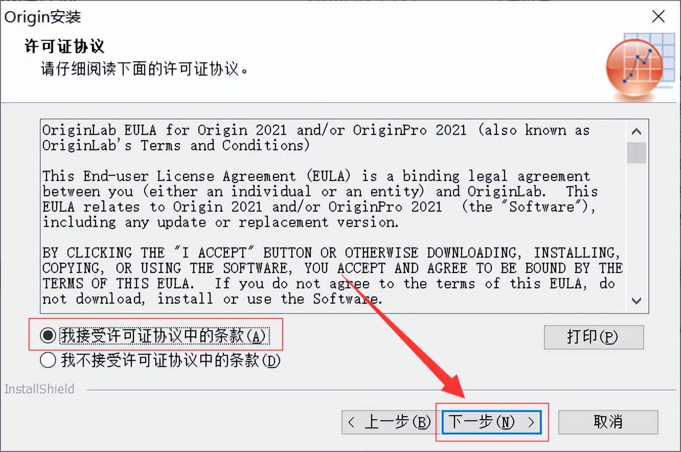 Origin2021软件*载下**及安装教程