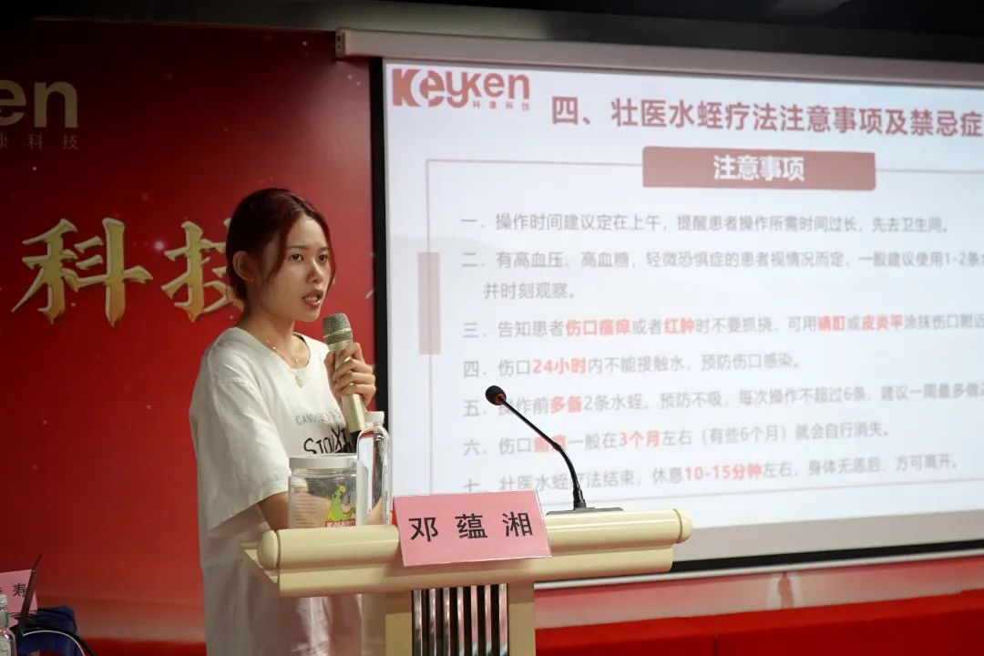 壮医水蛭疗法操作规范,水蛭疗法的学习视频