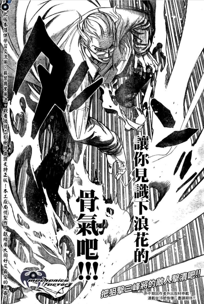 超帅轮滑战斗漫《飞轮少年》——花样轮滑兵器盘点