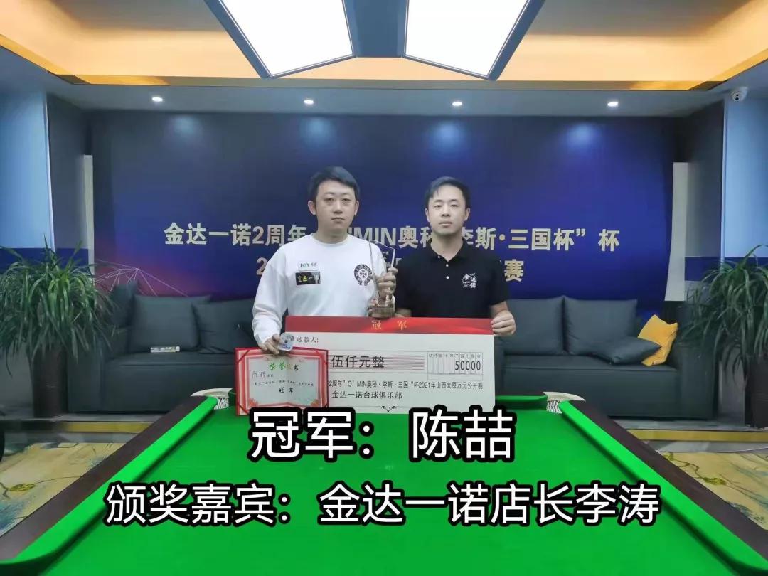 奥秘李斯杯冠军500万观众票,奥秘李斯比赛直播