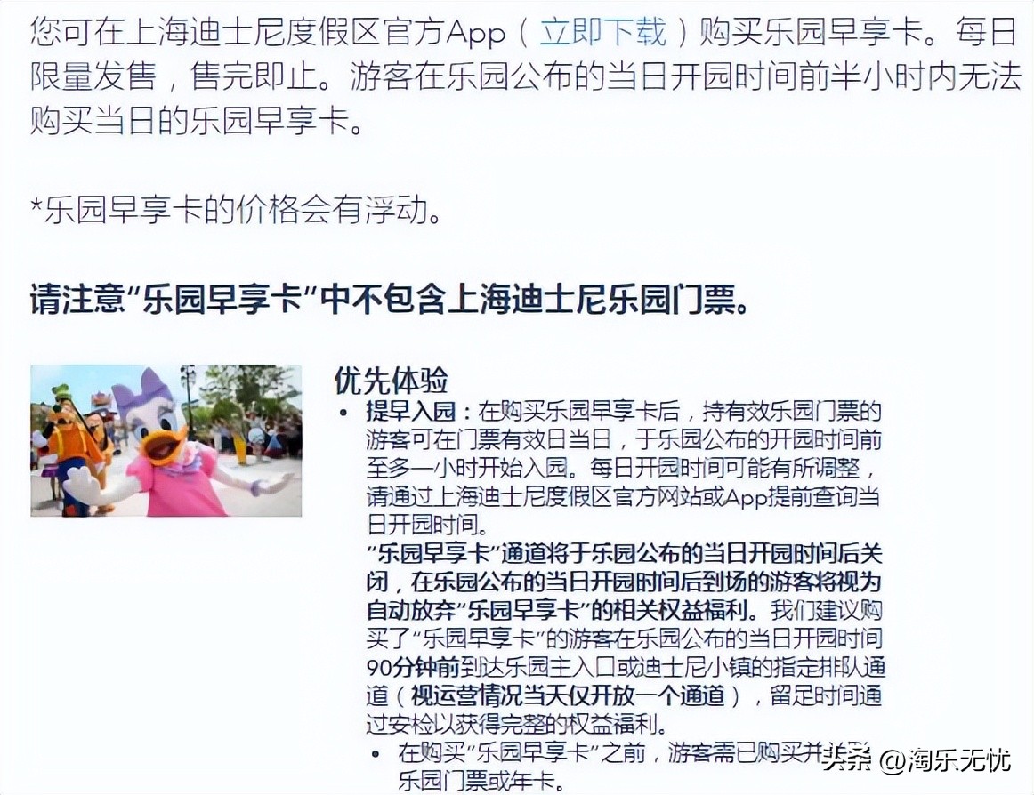 上海迪士尼乐园游玩攻略,上海迪士尼乐园全部视频