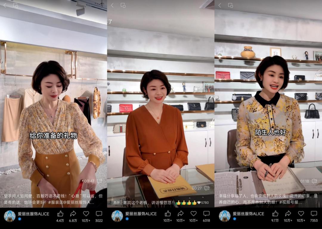 6天1600W，客单增长150%，爱丽丝服饰如何引爆视频号直播间？