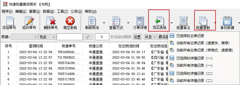 包裹单上的物流单号怎么看,包裹单号怎么查物流