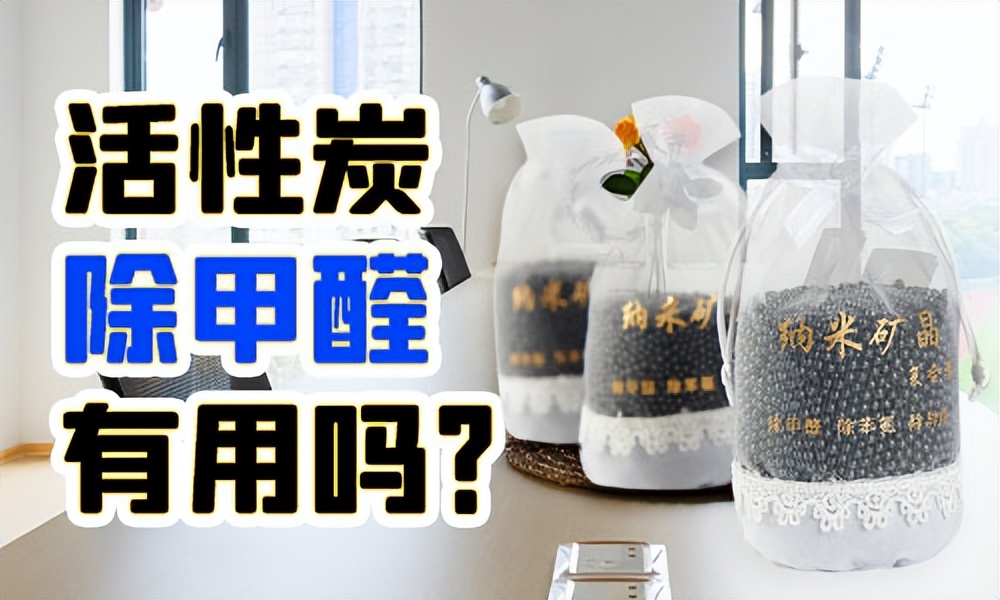 开窗通风除甲醛的正确方法有哪些,除甲醛最有效的方法是开窗通风吗