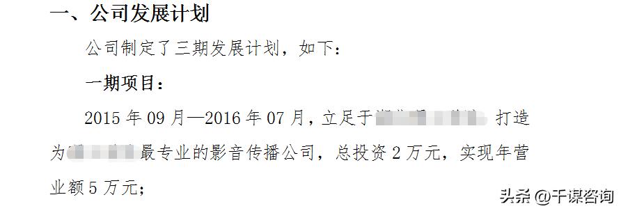商业策划书和商业计划书区别,商业计划书九步规划