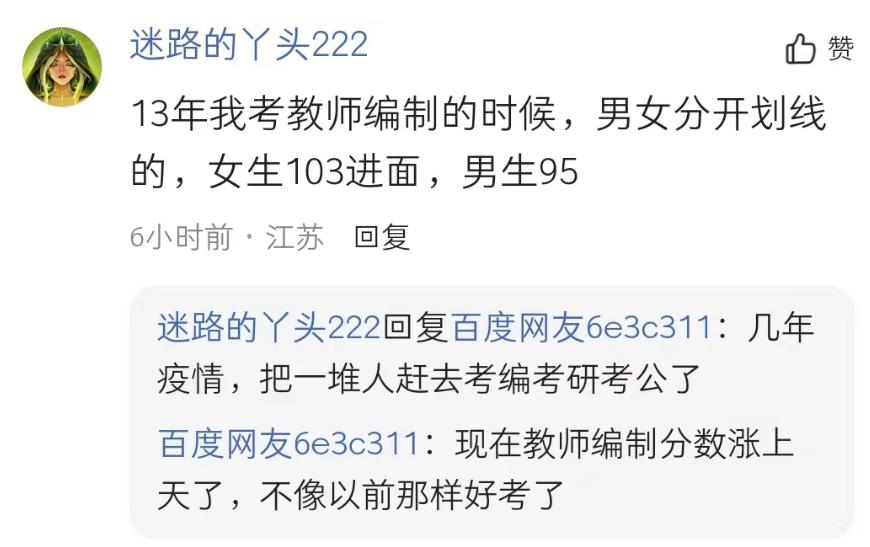 性别是升学的绊脚石？高中被夸后劲大，考研又考不过女同学，打脸