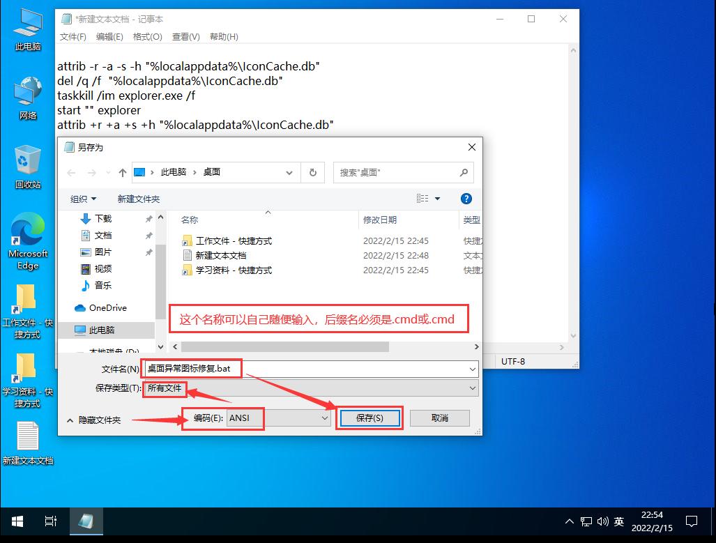 电脑压缩文件图标异常怎么解决,桌面office文件图标异常