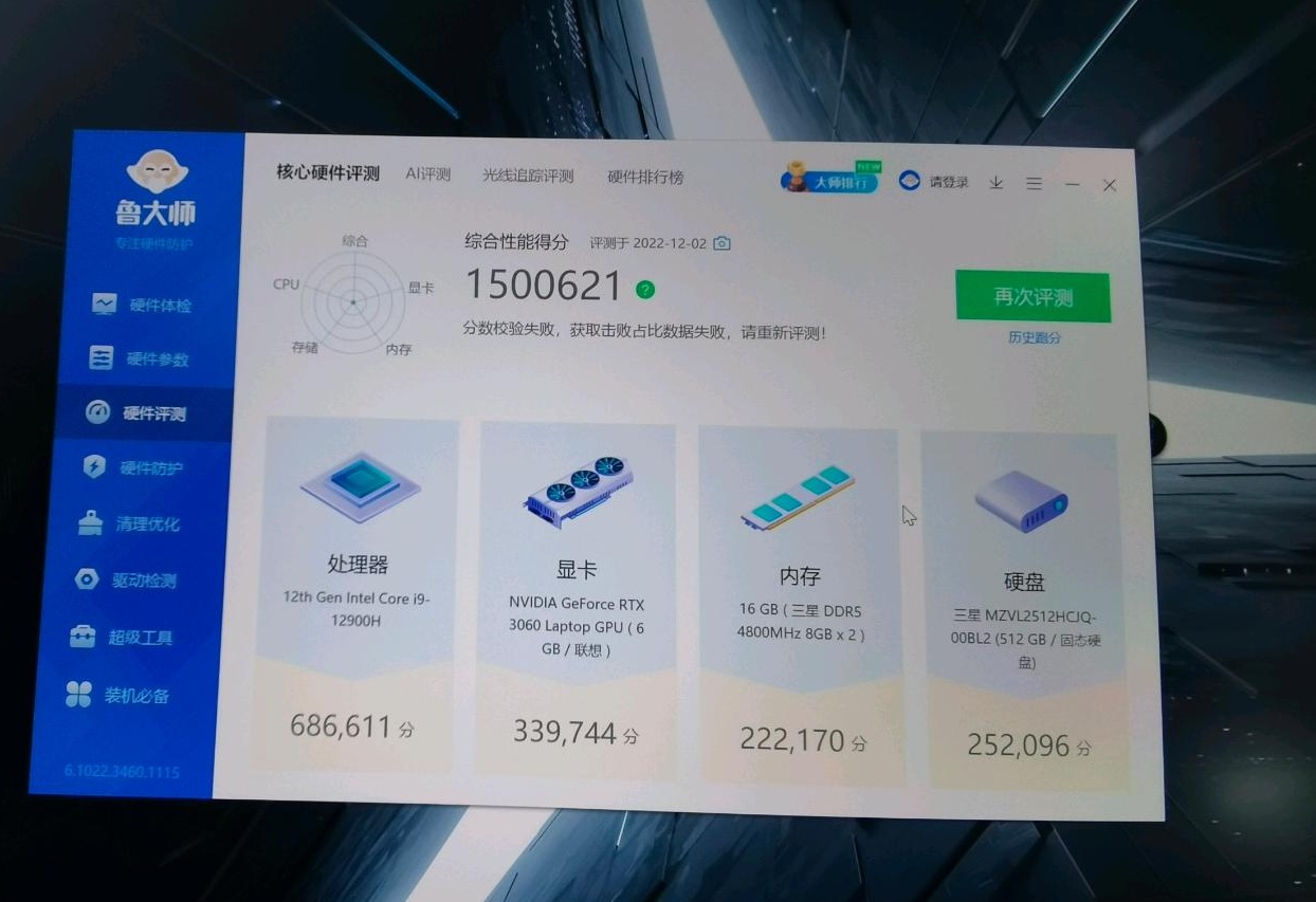 用四个字评价联想拯救者y9000p,联想拯救者y9000p2023款简介