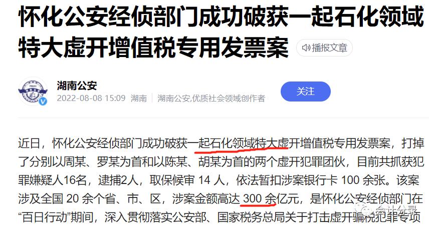 改油票金额会被查出来吗,倒卖加油卡怎么处罚