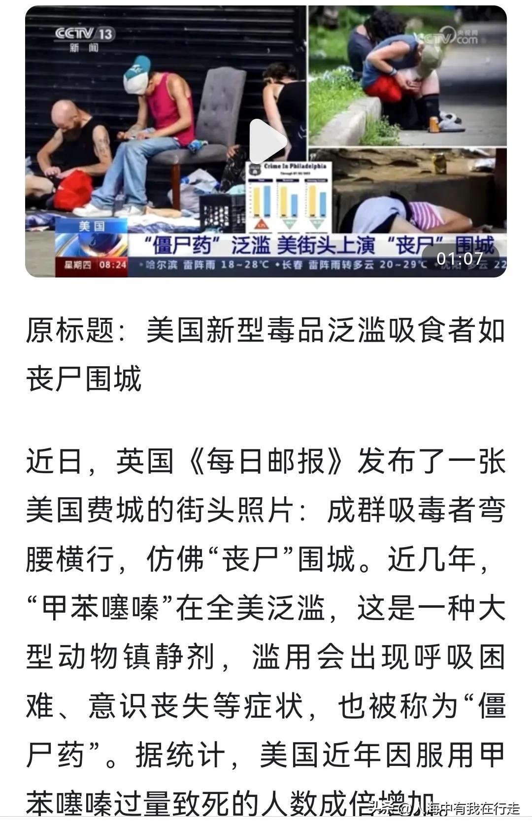 美国毒品合法化会造成什么危险,美国毒品合法化的危害有哪些