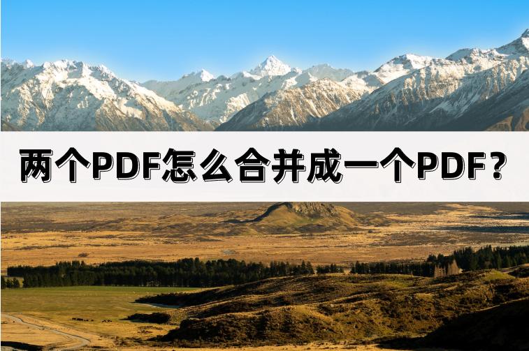wps多个pdf如何合并成一个pdf,pdfconverter怎么合并pdf