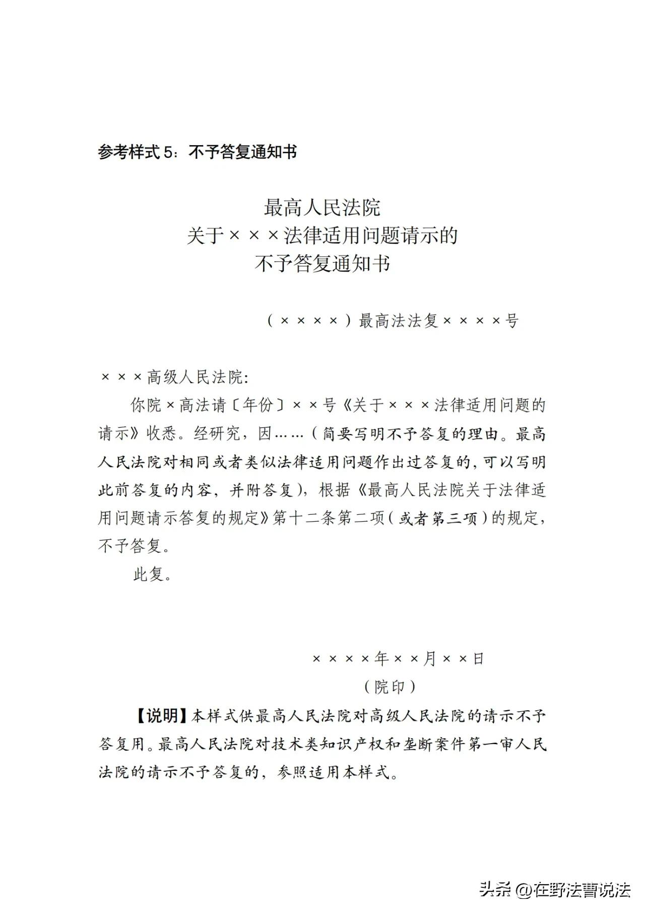最高人民法院关于适用问题的意见,最新最高人民法院关于适用的解释