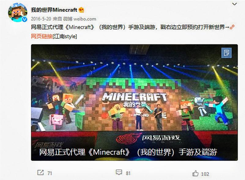 我的世界网易版代理权多久到期,2026年我的世界网易版代理权到期