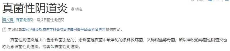 被劣质硅胶套毁掉的女孩,被避孕药毁掉的女性