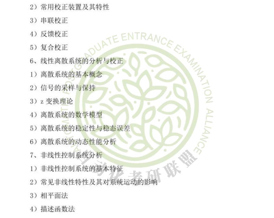 自动化考研最好考的学校,考研中南大学自动化
