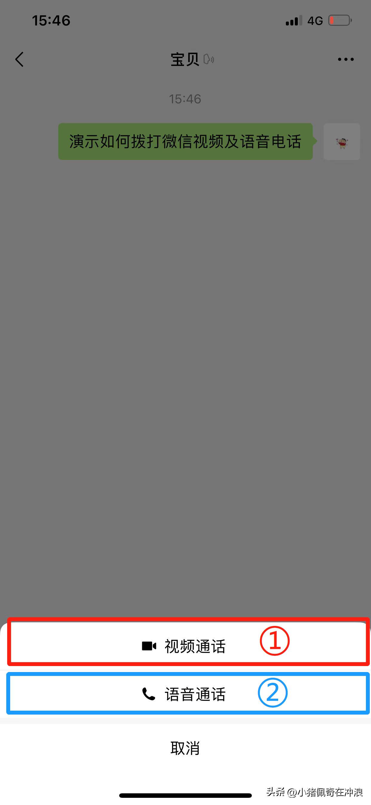 微信怎么设置可以直接拨打电话,微信如何拨打视频通话