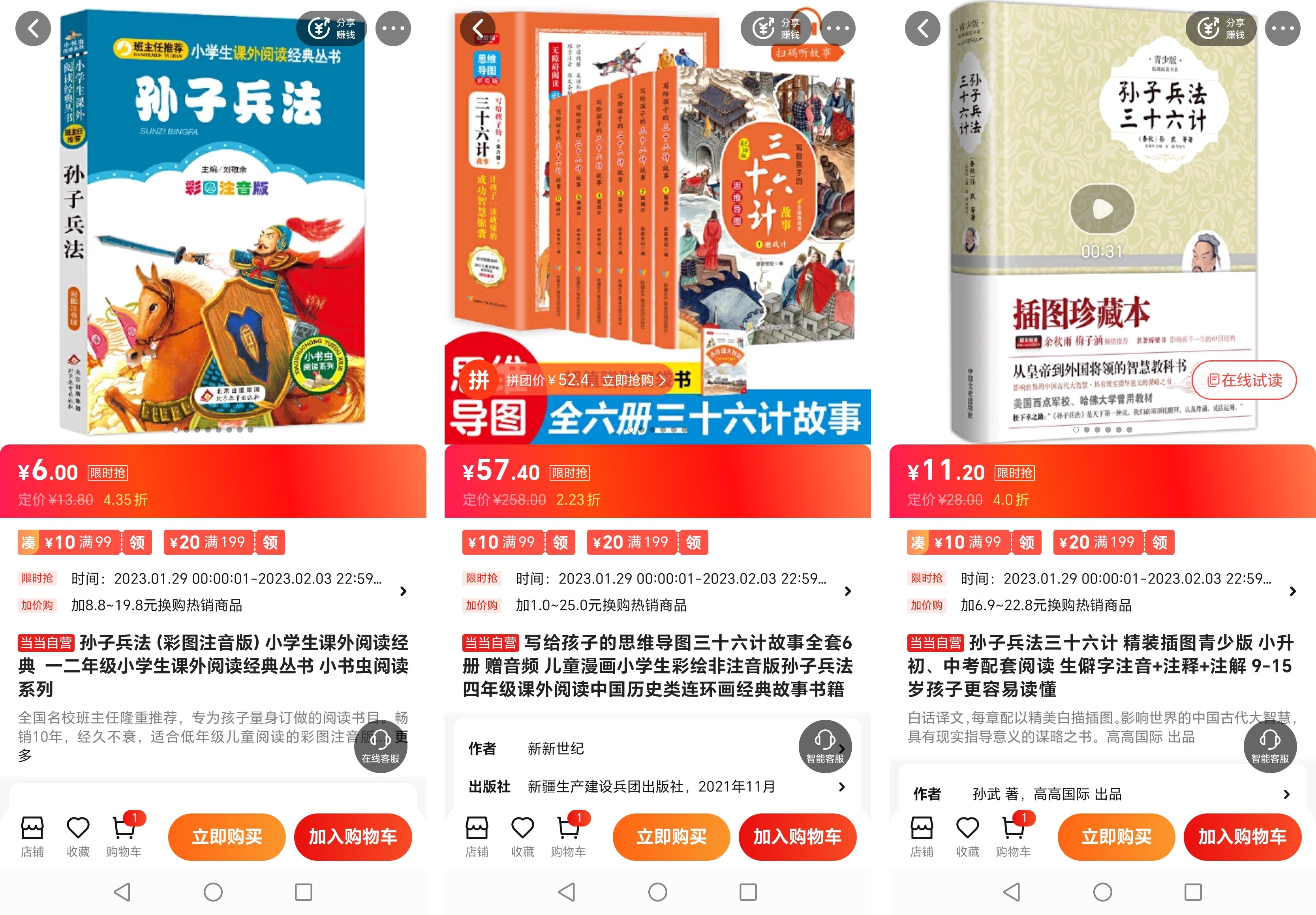 孙子兵法高启强同款书单模板,孙子兵法高启强同款书籍当当网