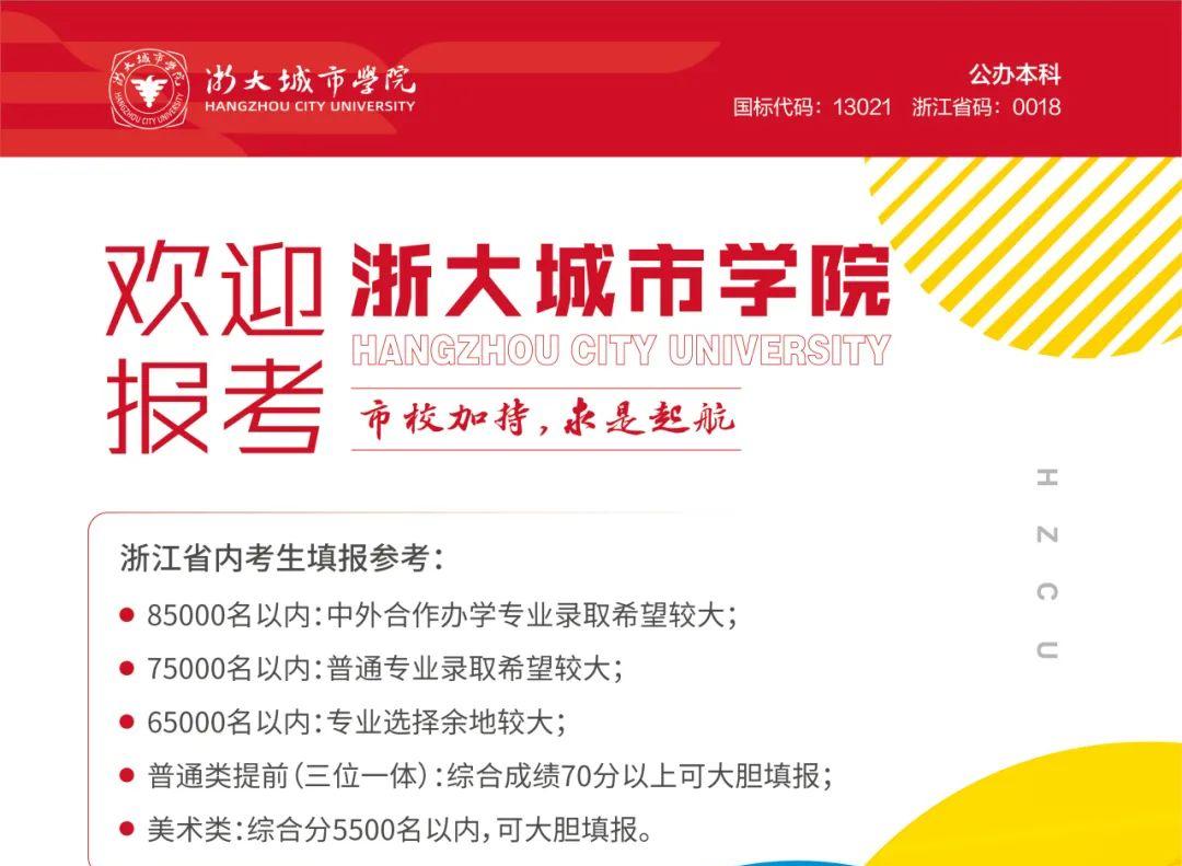 2023浙江高考高校分数预测,浙江2023高考各高校预估录取分