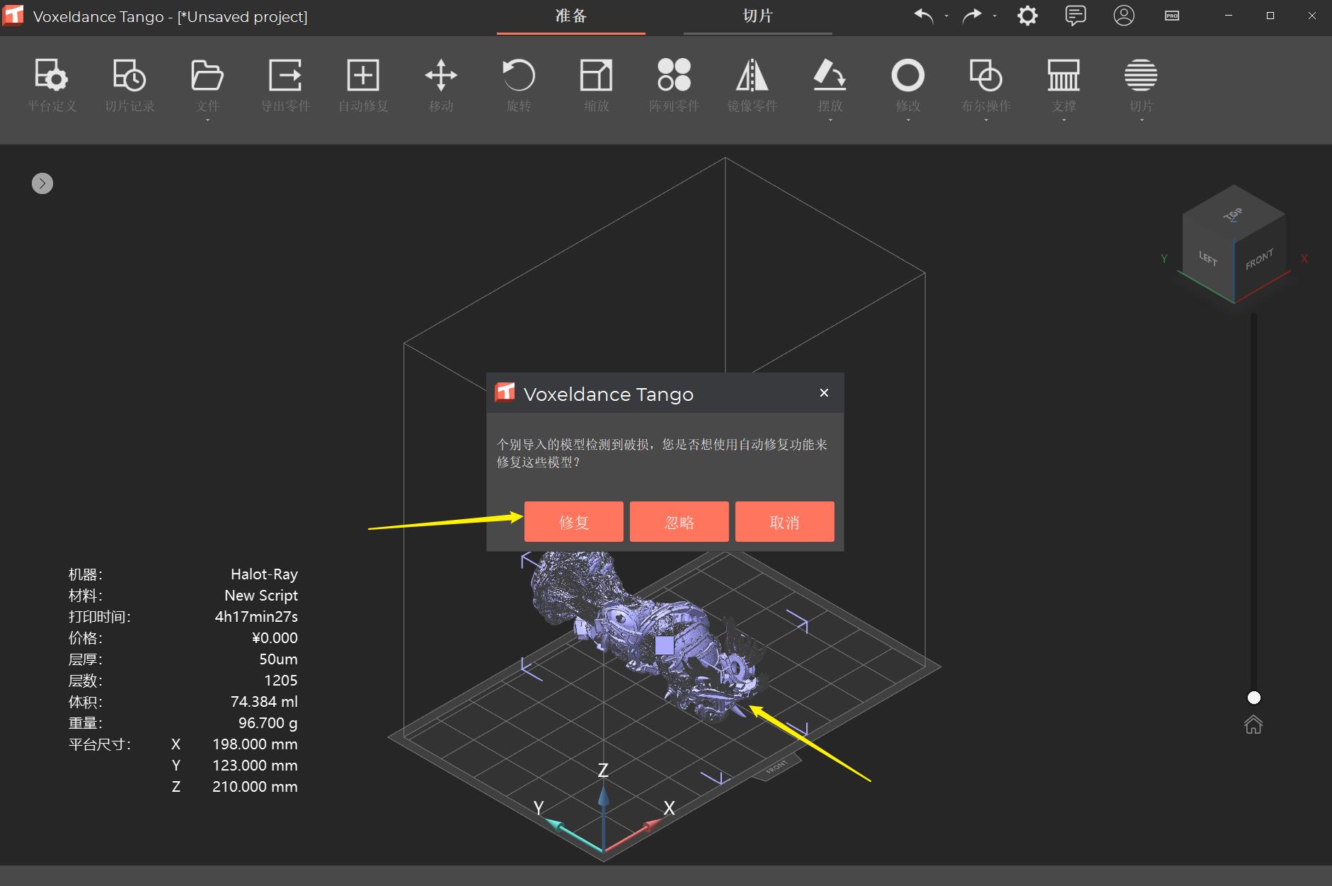 3d打印模型加支撑的正确姿势,快速成型3d打印模型入门