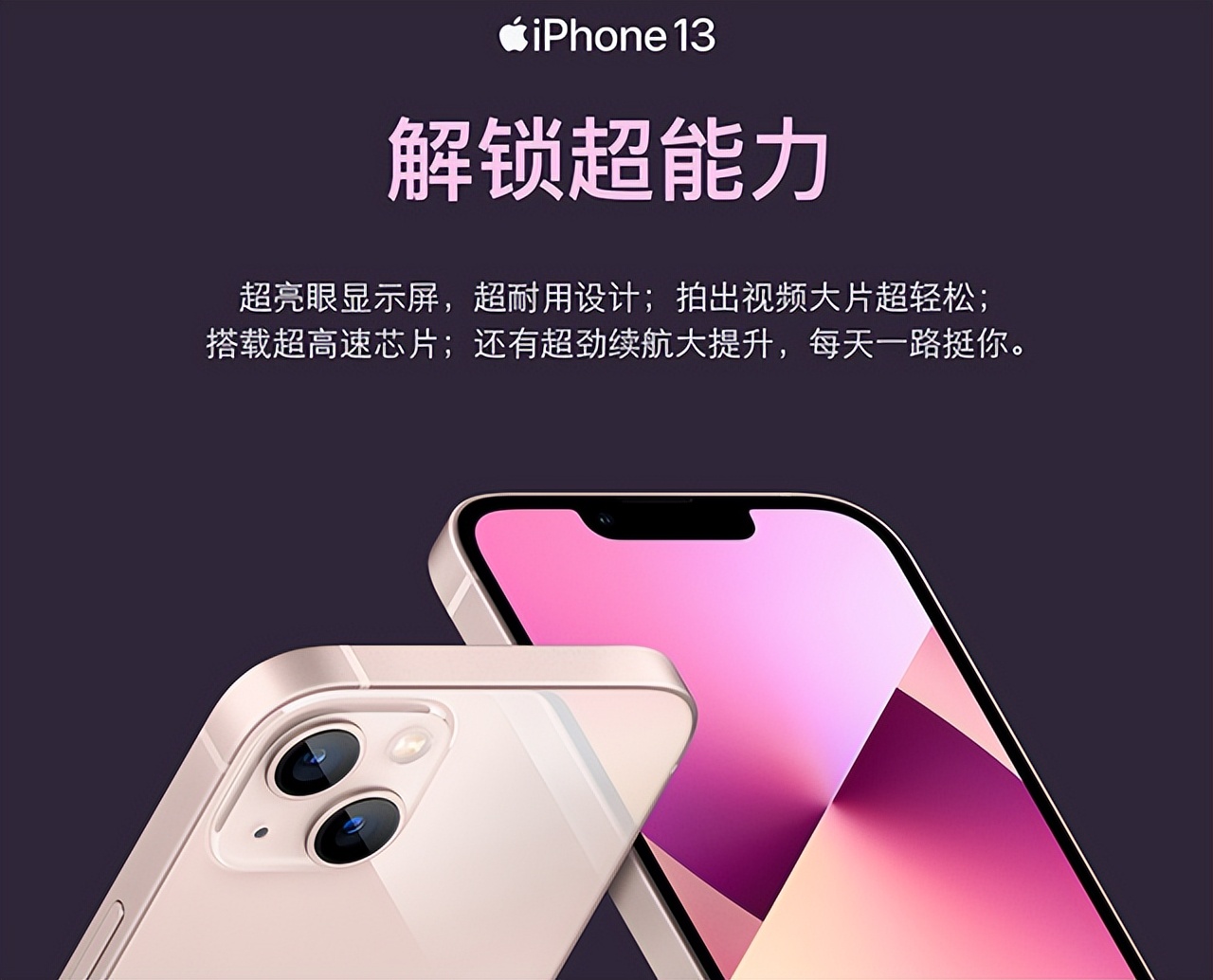 苹果分销商终于妥协，iPhone13再度跌至新低，iPhone14都不香了