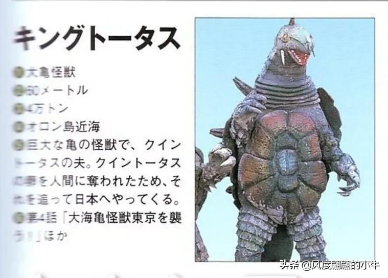 泰罗奥特曼tv怪兽图鉴,泰罗奥特曼tv版剧场