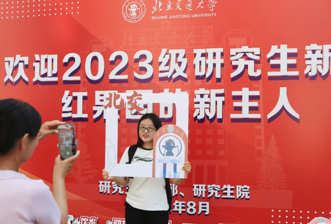 2023北京交大研究生录取,2020北京交大在职研究生