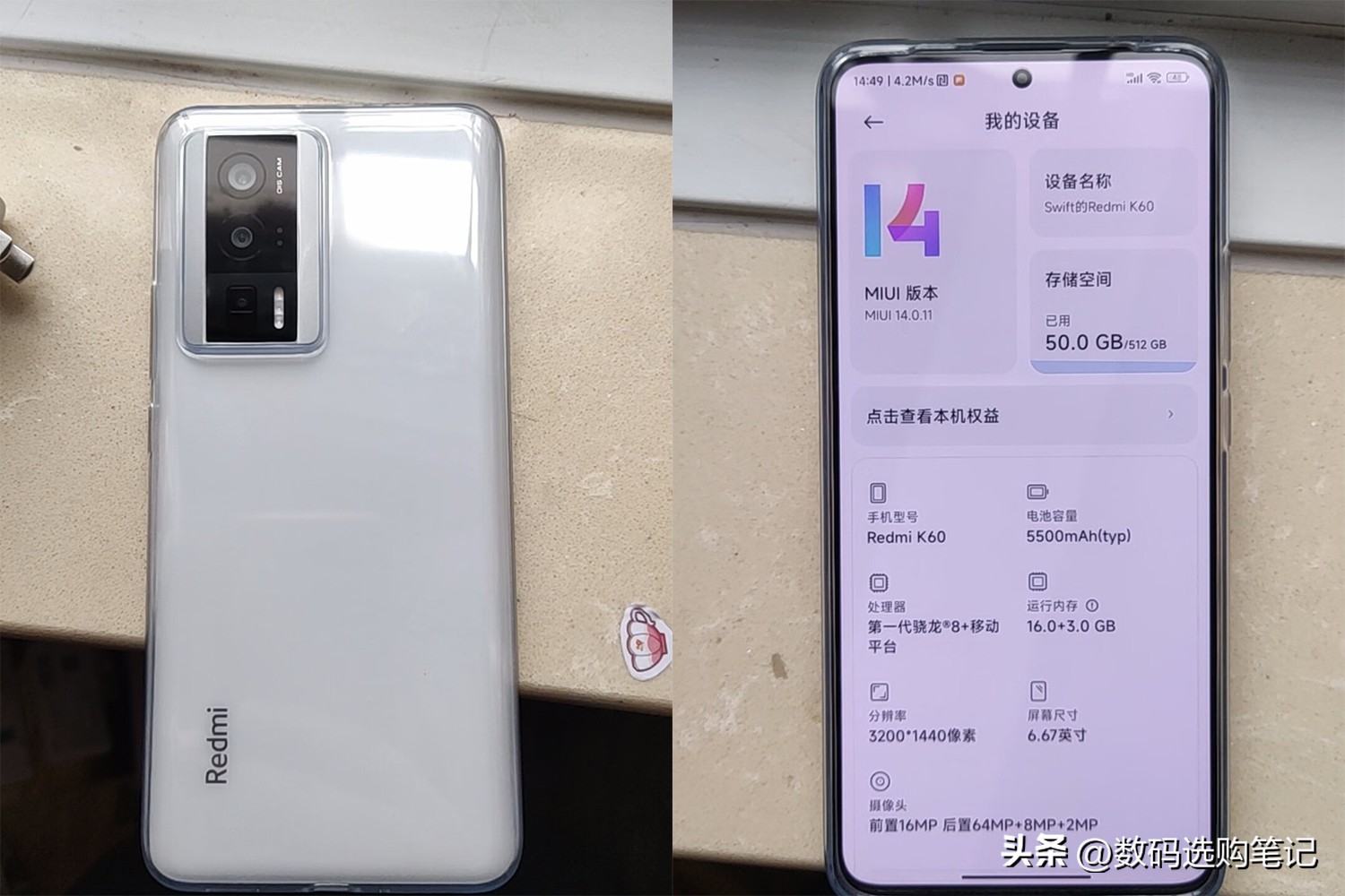 红米k50至尊和红米k60对比,红米k50ultra对比红米k60