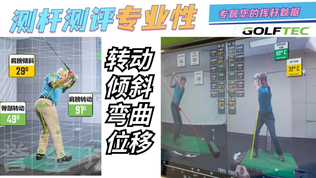 golftec,高尔夫golf2016