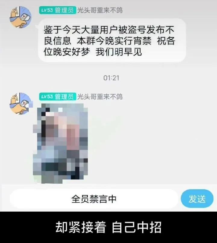 ​QQ出现大规模*号盗**风波！你中招了