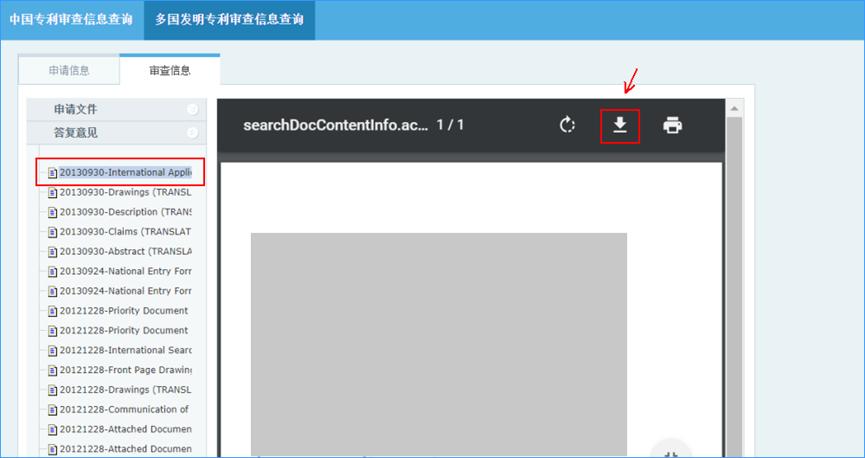 专利检索网站哪个靠谱,免费查专利的网站