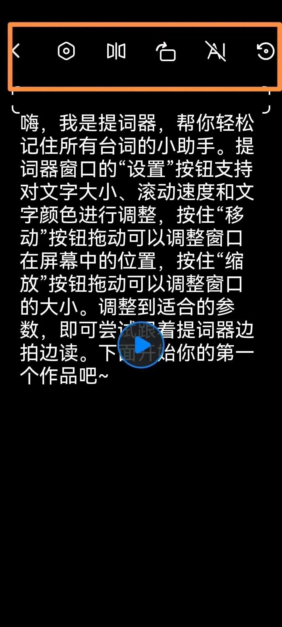 有什么好用的提词器软件吗,免费好用的提词器软件