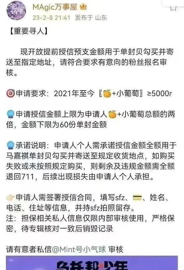 荒谬！让粉丝借贷买专辑，涉非法集资，封号！