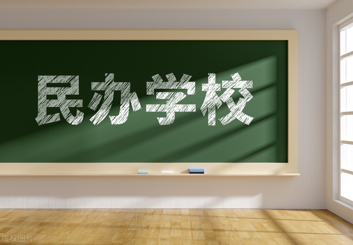 什么是民办学校违法办学,什么是民办学校和公办学校