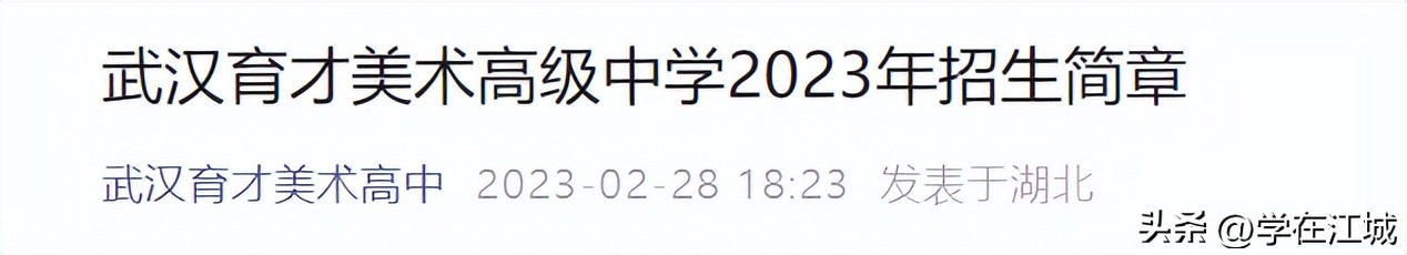 武汉各区元调考试成绩划线,武汉二调赋分划线