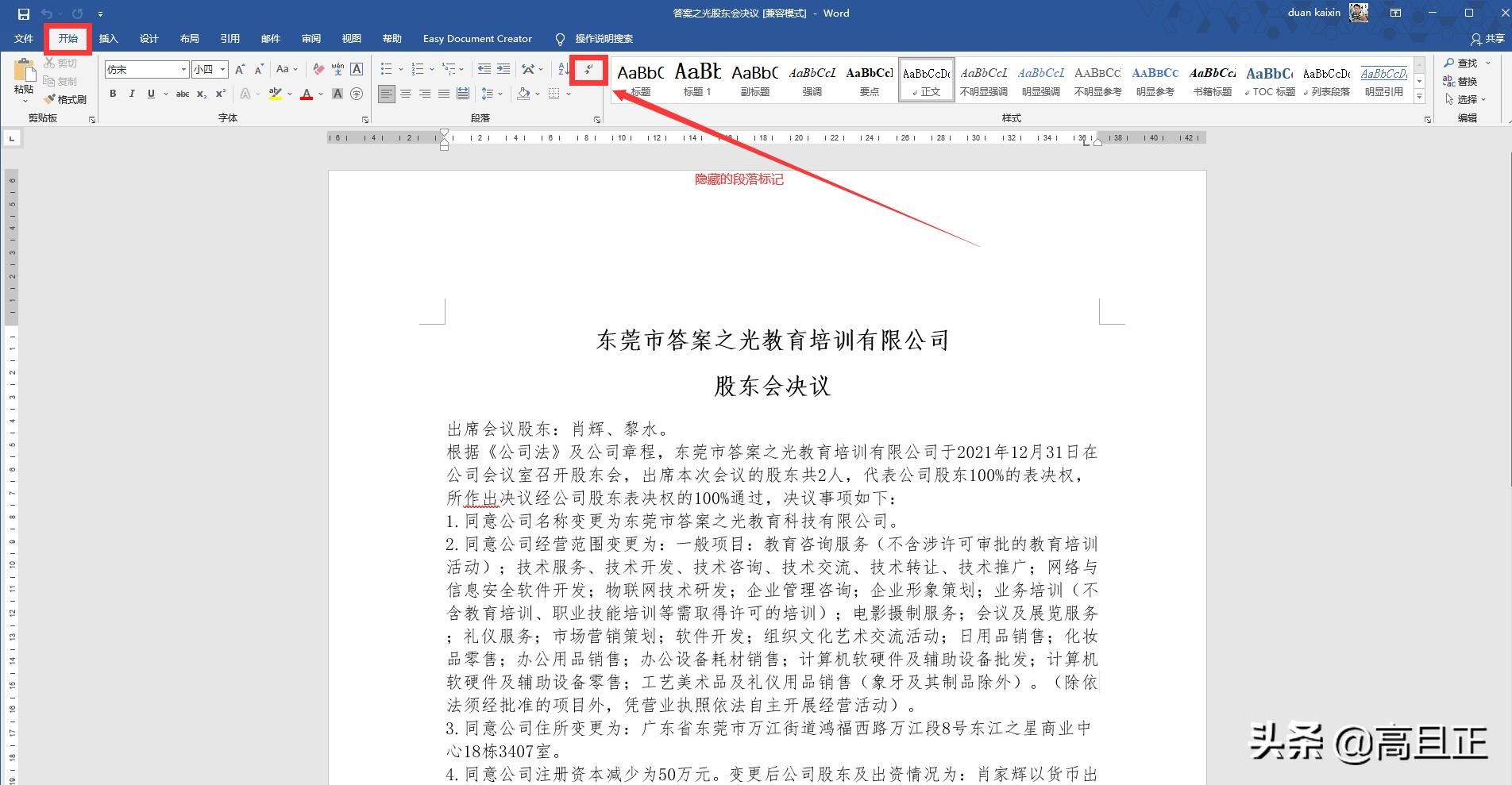 word文档后面的空白页怎么删不掉,word文档后面好多空白页如何删除