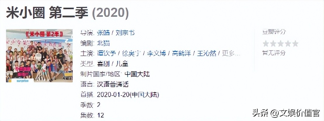 米小圈上学记2几号开播,米小圈上学记1季开播时间