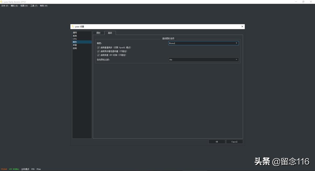 yuzu模拟器switch按键设置,switch模拟器yuzu怎么添加游戏