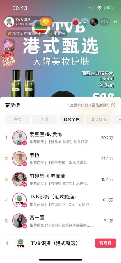 跨境电商b端直播怎么做,tvb电商直播业务
