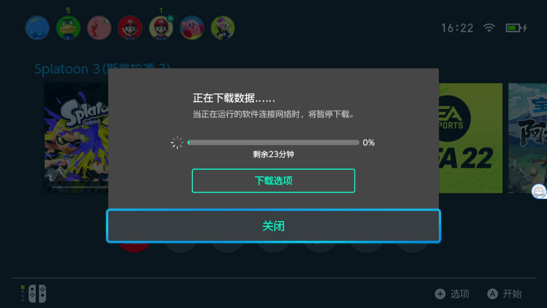 switch提速教程,switch游戏预载教程