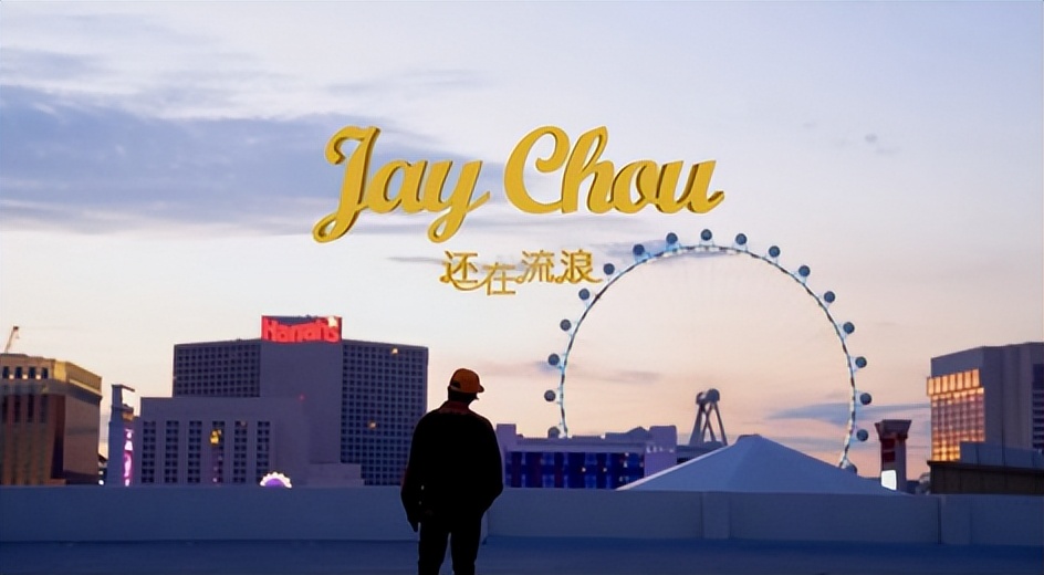 周杰伦被歌迷黑上热搜,天王被人嘲笑