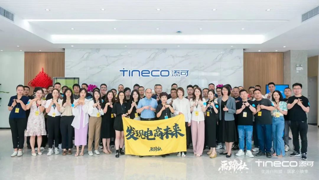 走进添可：从品类开创者到真正领导者，5年百亿规模的底层密码