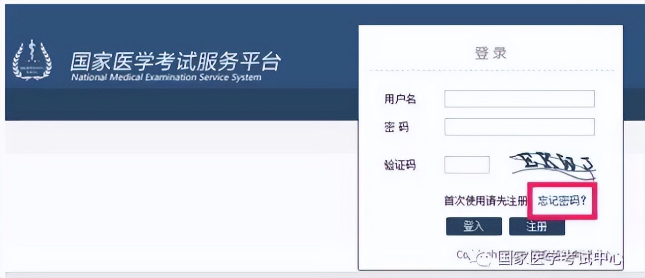 医师考试网址禁止访问是什么原因,卫生资格考试网站维护