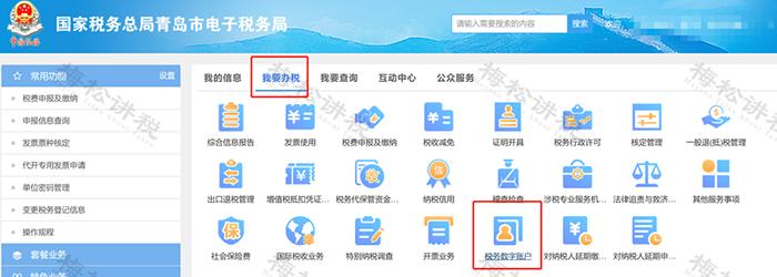 全电发票开具实操,数电发票红冲开票流程