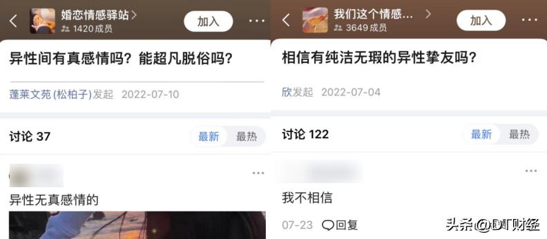 一个中老年App里的*欲情**、玄学和“砍一刀”