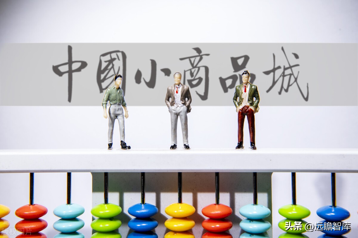 小商品大市场的发展模式,小商品批发城招商新模式