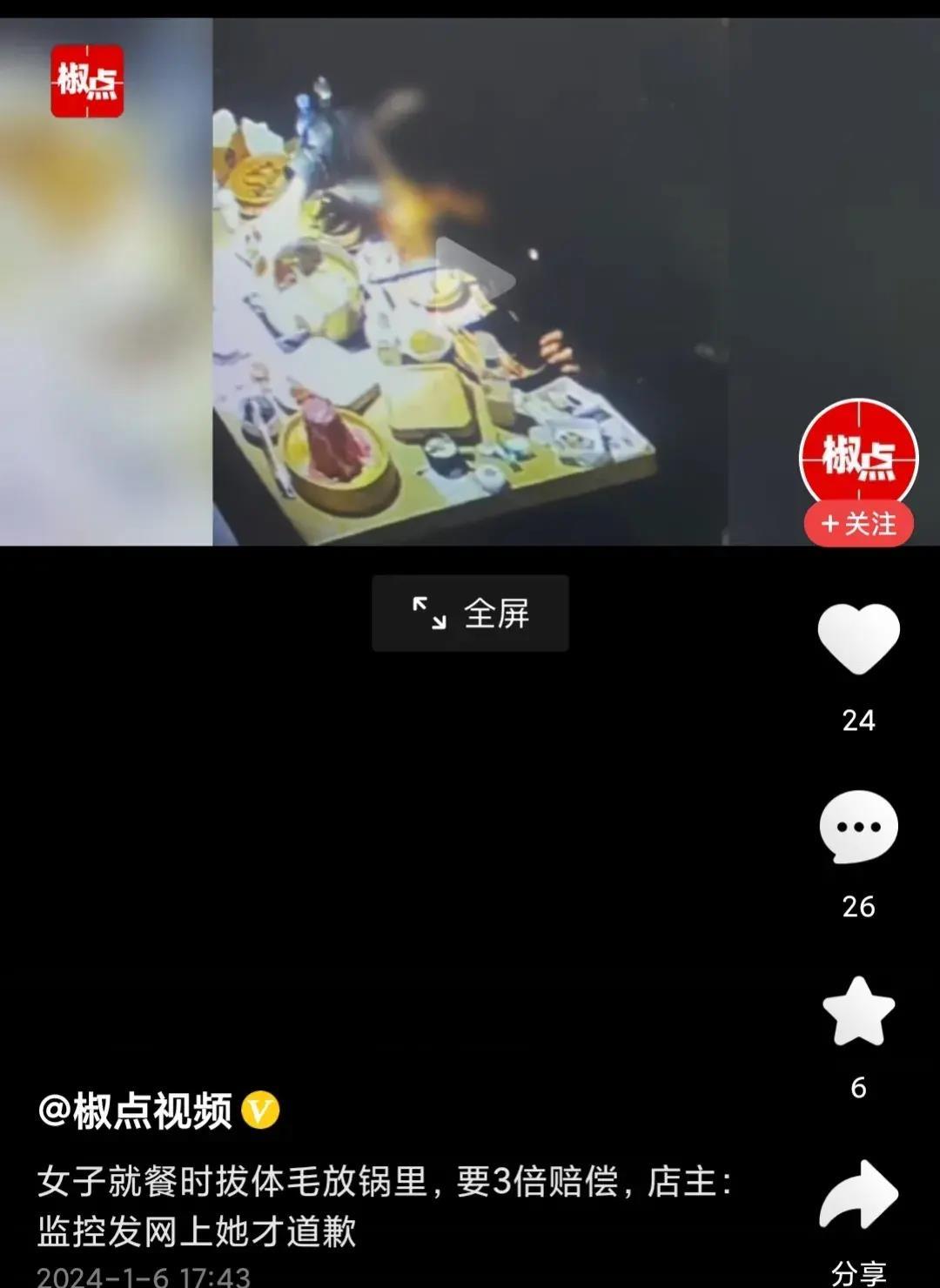 太恶心了，20岁小仙女拔下身的体毛放进锅里老板：我锅扔了