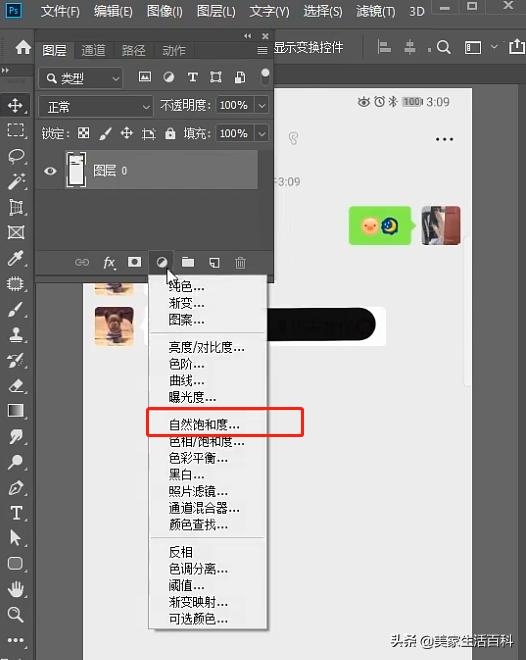 聊天记录涂黑怎么看得见,聊天记录涂黑的地方怎么变透明