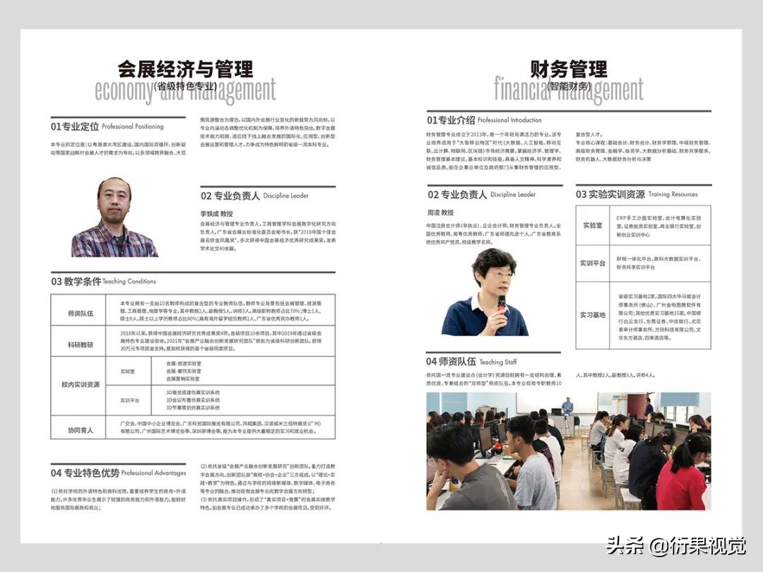 实用设计干货排版布局,设计网格的基础知识