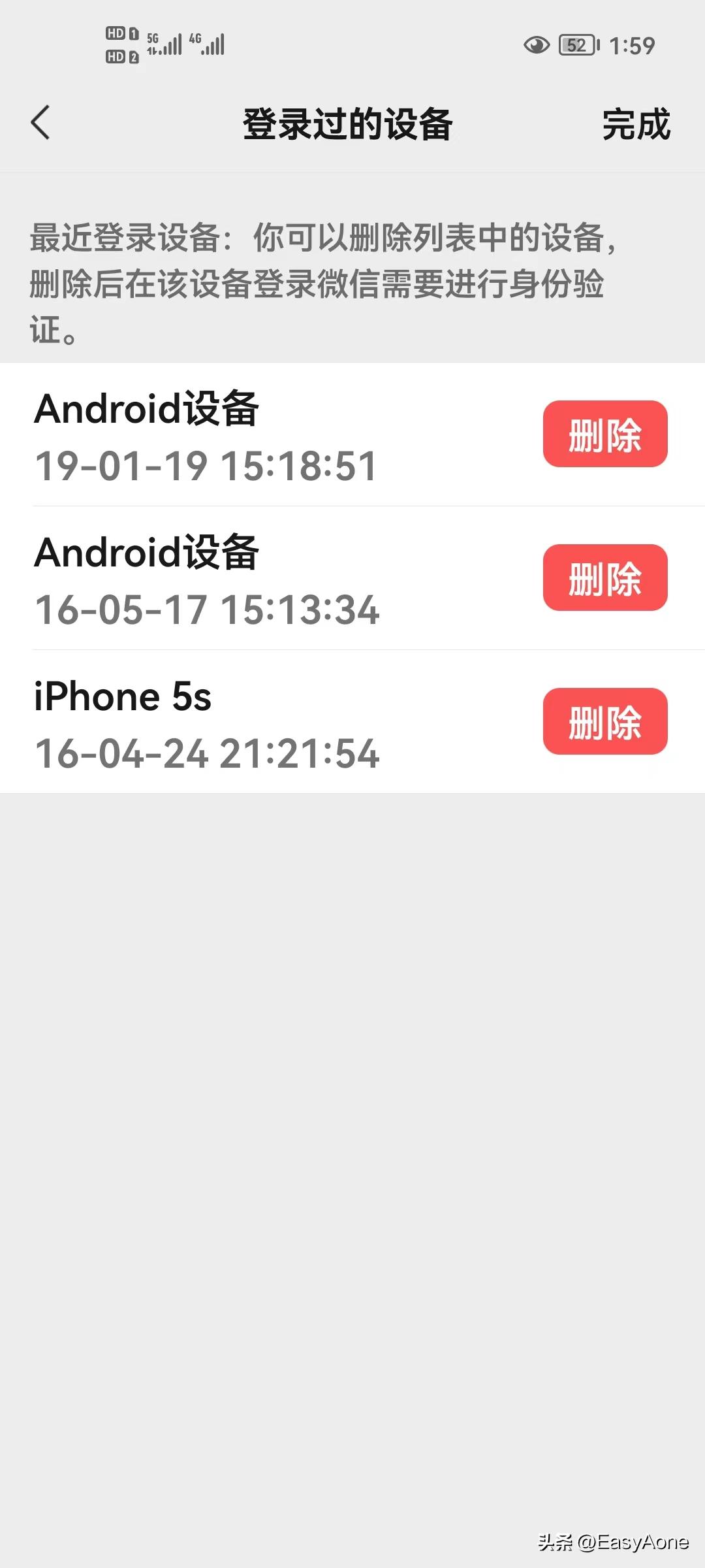 微信老被别的设备登录怎么办,如何查询微信在别的设备登录记录